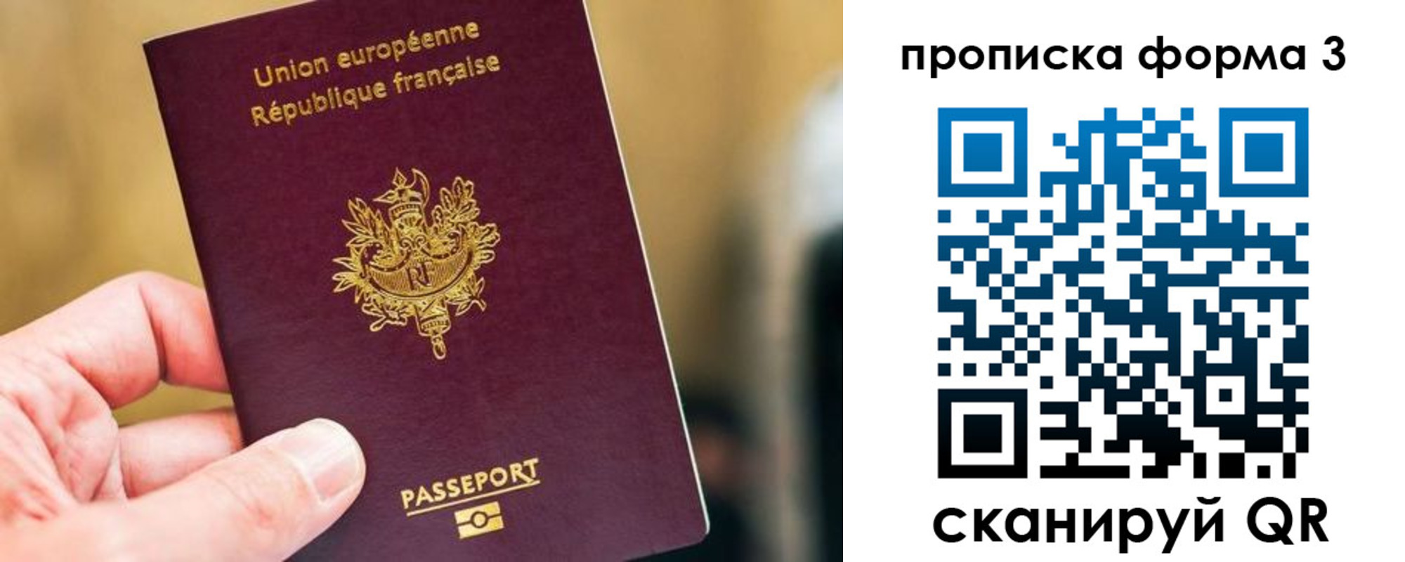 временная регистрация гарантия в Кемерово
