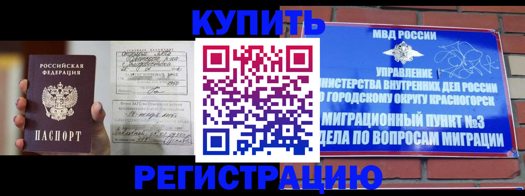 прописка в квартире в Кемерово