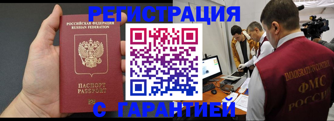 временная регистрация госуслуги в Кемерово
