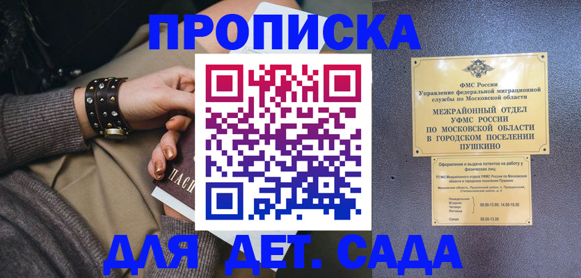 временная регистрация в Кемерово