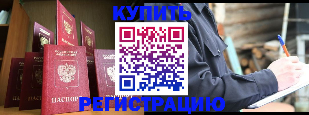 временная регистрация поиск в Кемерово