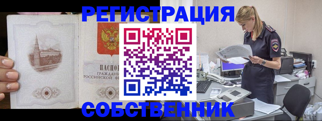 прописка ребенка в Кемерово
