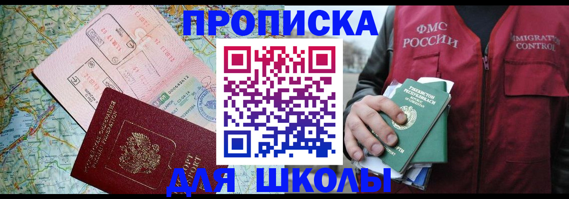 прописка штамп в Кемерово