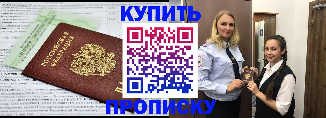 регистрация для школы в Кемерово
