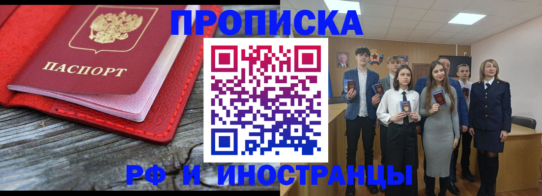 временная регистрация адрес в Кемерово