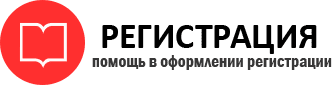 прописка в Кемерово id218354
